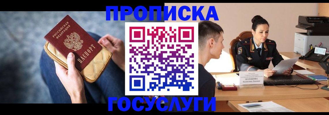 найти адрес прописки в Магнитогорске