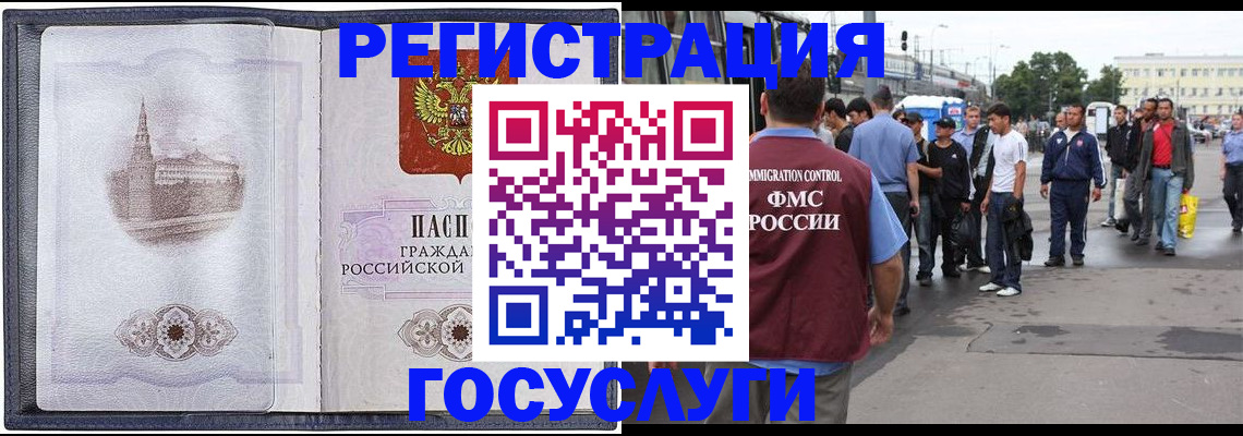 миграционный учет в Магнитогорске