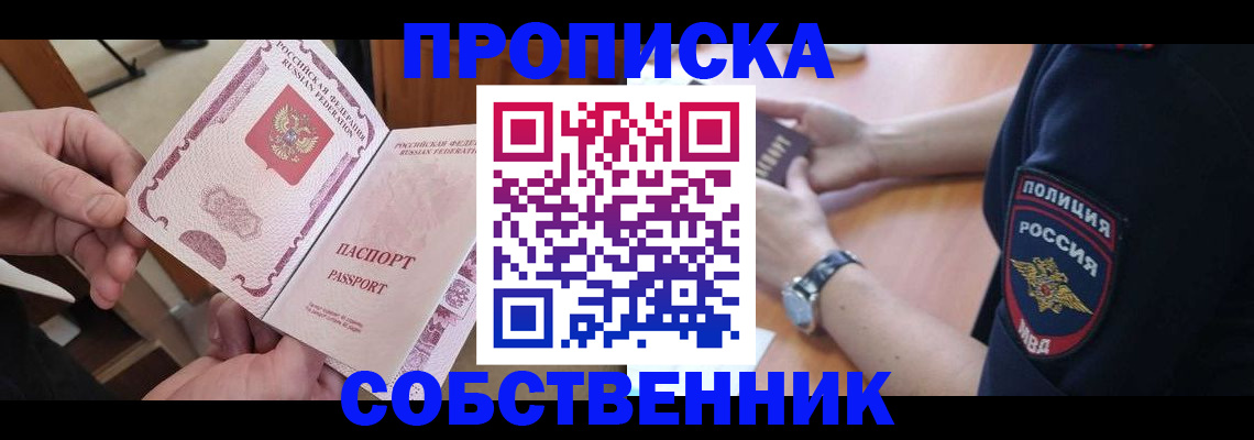 временная регистрация адрес в Магнитогорске